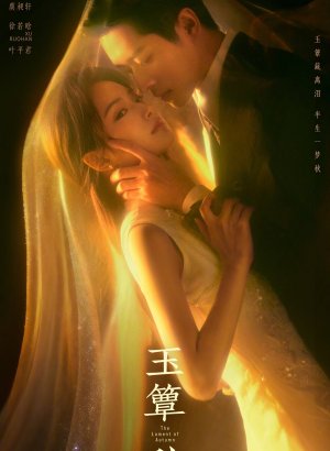 https://softbox-dorama.org/uploads/posts/2026-10/plach-oseni.jpg