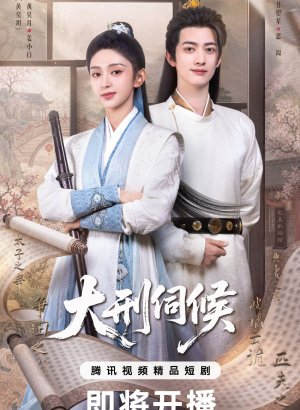 https://softbox-dorama.org/uploads/posts/2026-10/sud-bez-poschady.jpg