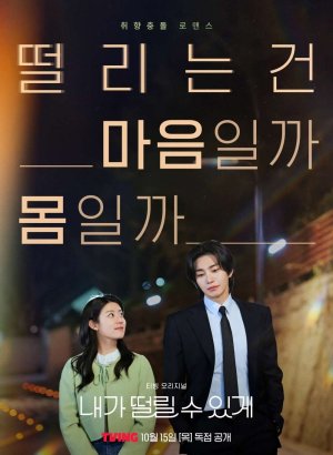 https://softbox-dorama.org/uploads/posts/2026-10/zastav-menja-drozhat.jpg